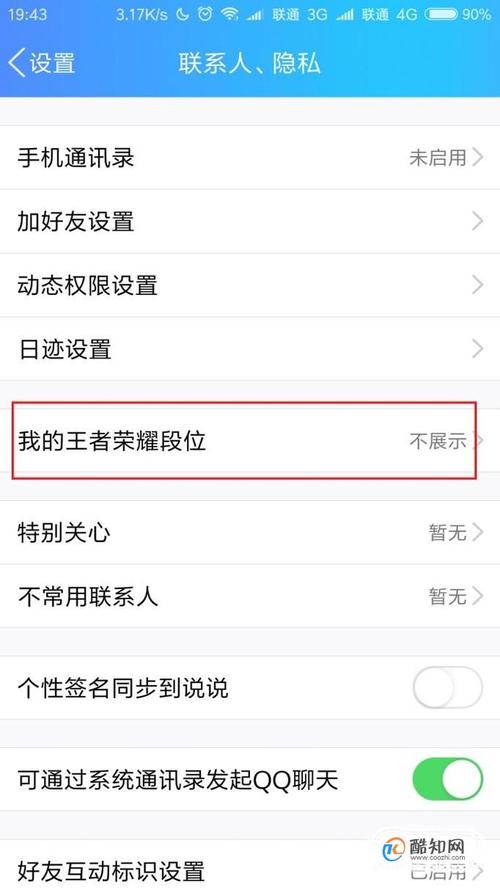 qq上面王者荣耀段位怎么显示,里的王者段位怎么显示-第4张图片-无暮网 qq上面王者荣耀段位怎么显示,里的王者段位怎么显示-第4张图片-无暮网