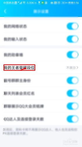 qq上面王者荣耀段位怎么显示,里的王者段位怎么显示-第5张图片-无暮网 qq上面王者荣耀段位怎么显示,里的王者段位怎么显示-第5张图片-无暮网