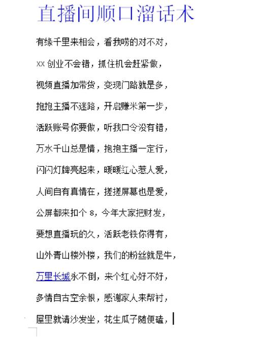 王者上分口诀顺口溜大全(王者荣耀上分奴)-第2张图片-无暮网 王者上分口诀顺口溜大全(王者荣耀上分奴)-第2张图片-无暮网