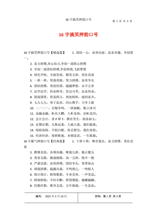 王者上分口诀顺口溜大全(王者荣耀上分奴)-第5张图片-无暮网 王者上分口诀顺口溜大全(王者荣耀上分奴)-第5张图片-无暮网