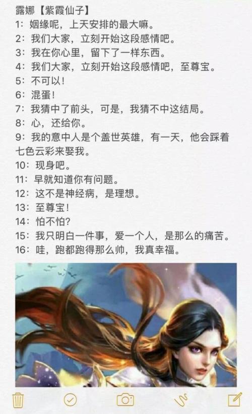 王者上分口诀顺口溜大全(王者荣耀上分奴)-第7张图片-无暮网 王者上分口诀顺口溜大全(王者荣耀上分奴)-第7张图片-无暮网