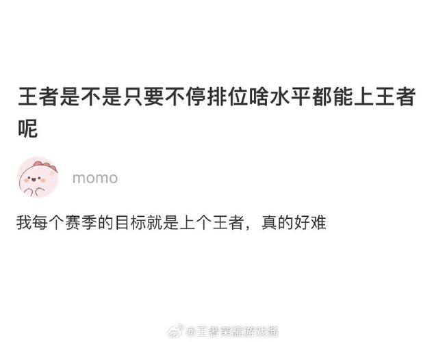 王者荣耀有手就能上王者,王者段位有手就能上-第7张图片-无暮网 王者荣耀有手就能上王者,王者段位有手就能上-第7张图片-无暮网