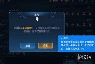 苹果手机如何删除王者荣耀好友(苹果王者荣耀怎么删除游戏好友)-第5张图片-无暮网 苹果手机如何删除王者荣耀好友(苹果王者荣耀怎么删除游戏好友)-第5张图片-无暮网