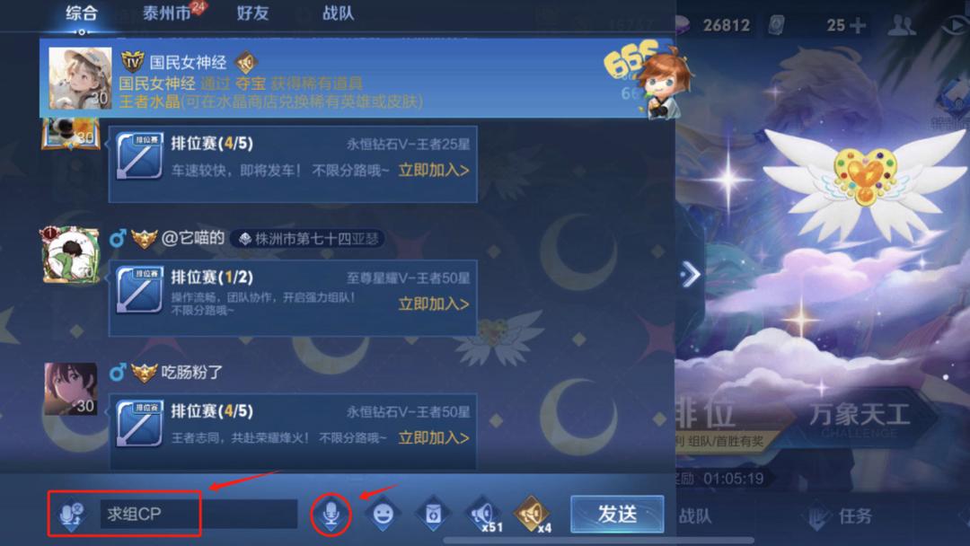 怎么复制王者荣耀综合发言的文字(怎么复制王者荣耀综合发言的文字信息)-第6张图片-无暮网 怎么复制王者荣耀综合发言的文字(怎么复制王者荣耀综合发言的文字信息)-第6张图片-无暮网