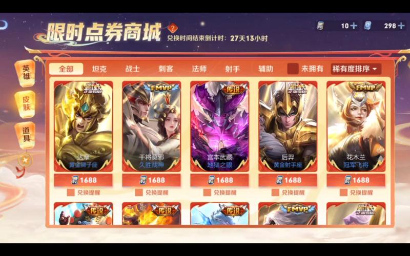 王者荣耀游戏中怎么买东西啊苹果（王者荣耀游戏中怎么买东西啊苹果版）