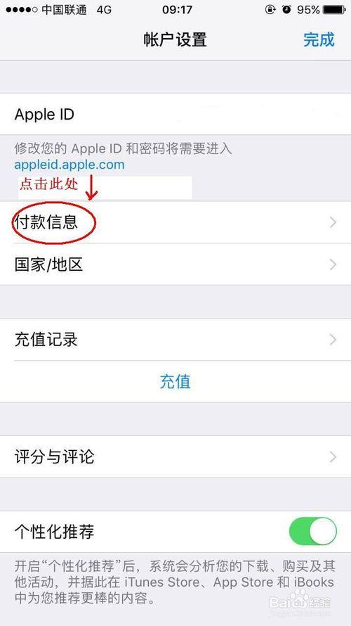 王者荣耀游戏中怎么买东西啊苹果(王者荣耀游戏中怎么买东西啊苹果版)-第5张图片-无暮网 王者荣耀游戏中怎么买东西啊苹果(王者荣耀游戏中怎么买东西啊苹果版)-第5张图片-无暮网