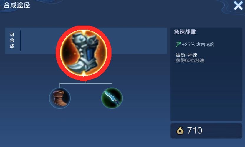王者荣耀能买两双鞋吗,王者荣耀能买两双鞋吗知乎-第4张图片-无暮网 王者荣耀能买两双鞋吗,王者荣耀能买两双鞋吗知乎-第4张图片-无暮网