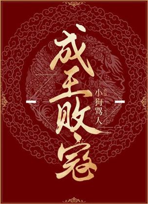 王者至尊是什么生肖啊(至尊王者是什么游戏)-第5张图片-无暮网 王者至尊是什么生肖啊(至尊王者是什么游戏)-第5张图片-无暮网