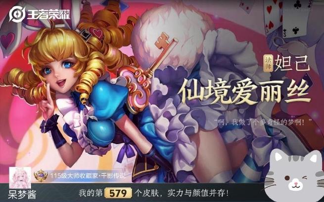 王者怎么获得妲己皮肤(王者如何获得妲己皮肤)-第2张图片-无暮网 王者怎么获得妲己皮肤(王者如何获得妲己皮肤)-第2张图片-无暮网