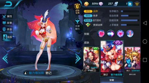 王者怎么获得妲己皮肤(王者如何获得妲己皮肤)-第3张图片-无暮网 王者怎么获得妲己皮肤(王者如何获得妲己皮肤)-第3张图片-无暮网