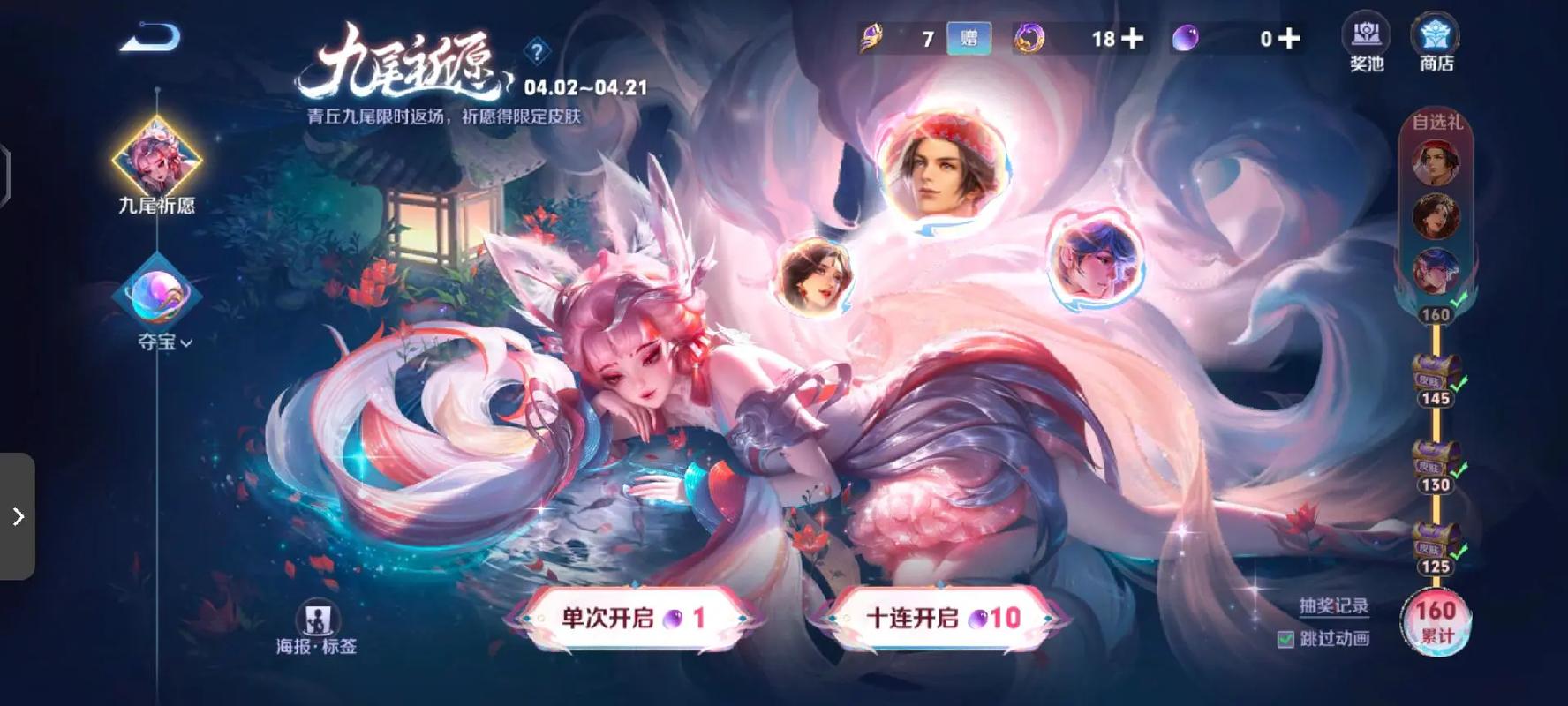 王者怎么获得妲己皮肤(王者如何获得妲己皮肤)-第5张图片-无暮网 王者怎么获得妲己皮肤(王者如何获得妲己皮肤)-第5张图片-无暮网