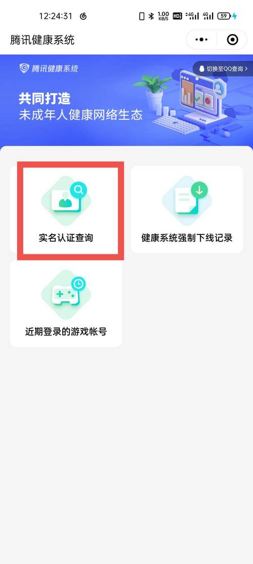 王者荣耀如何知道未成年实名认证(王者荣耀实名怎么看是未成年)-第5张图片-无暮网 王者荣耀如何知道未成年实名认证(王者荣耀实名怎么看是未成年)-第5张图片-无暮网