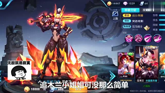 王者荣耀女英雄最难追,王者荣耀以下女英雄谁最难追-第5张图片-无暮网 王者荣耀女英雄最难追,王者荣耀以下女英雄谁最难追-第5张图片-无暮网