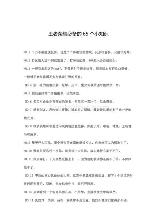 王者荣耀低分段比较好上分的英雄,王者荣耀低段位容易上分的英雄-第4张图片-无暮网 王者荣耀低分段比较好上分的英雄,王者荣耀低段位容易上分的英雄-第4张图片-无暮网