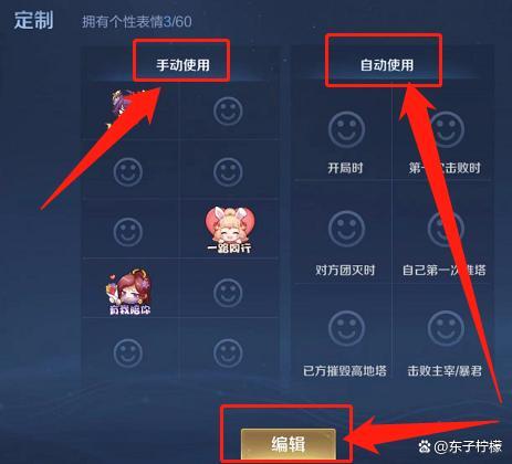 王者荣耀发送表情（王者荣耀表情包怎么发）