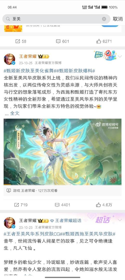 王者荣耀西施诞生日期是哪天,王者荣耀西施出生日期-第3张图片-无暮网 王者荣耀西施诞生日期是哪天,王者荣耀西施出生日期-第3张图片-无暮网