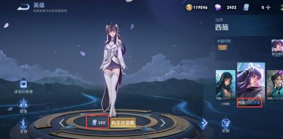王者荣耀西施诞生日期是哪天,王者荣耀西施出生日期-第5张图片-无暮网 王者荣耀西施诞生日期是哪天,王者荣耀西施出生日期-第5张图片-无暮网