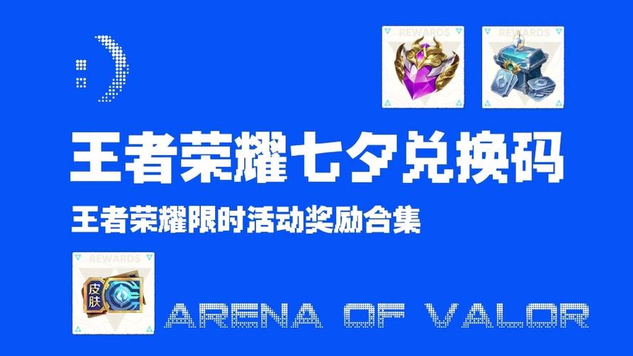 王者荣耀怎么兑换礼包皮肤(王者如何兑换)-第4张图片-无暮网 王者荣耀怎么兑换礼包皮肤(王者如何兑换)-第4张图片-无暮网
