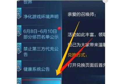 王者荣耀怎么兑换礼包皮肤(王者如何兑换)-第6张图片-无暮网 王者荣耀怎么兑换礼包皮肤(王者如何兑换)-第6张图片-无暮网