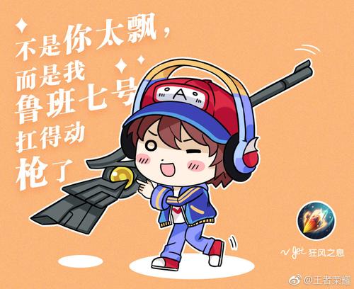 王者荣耀鲁班名字可爱（王者荣耀鲁班昵称）