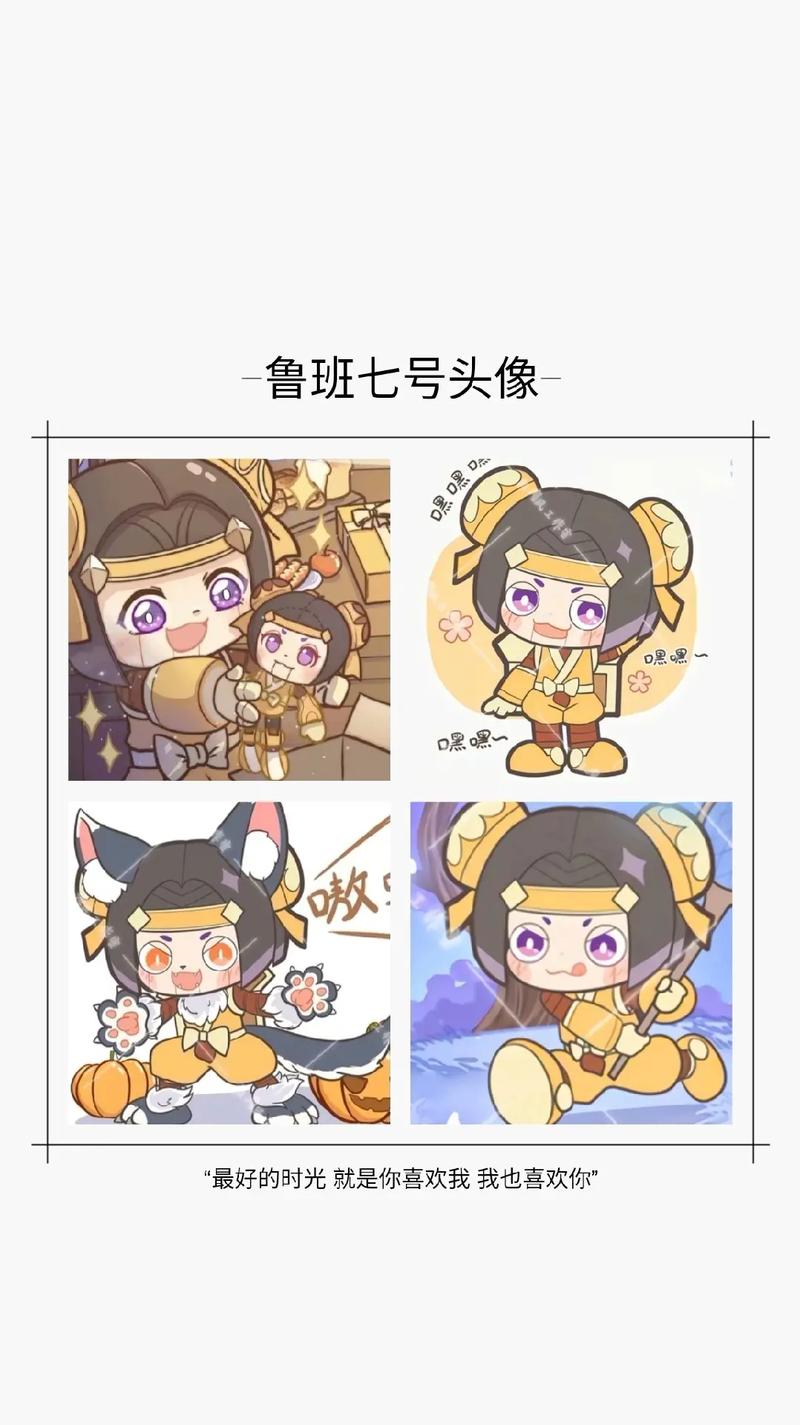 王者荣耀鲁班名字可爱(王者荣耀鲁班昵称)-第3张图片-无暮网 王者荣耀鲁班名字可爱(王者荣耀鲁班昵称)-第3张图片-无暮网