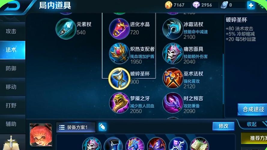 王者荣耀如何选取出装,王者在哪里选取出装-第3张图片-无暮网 王者荣耀如何选取出装,王者在哪里选取出装-第3张图片-无暮网