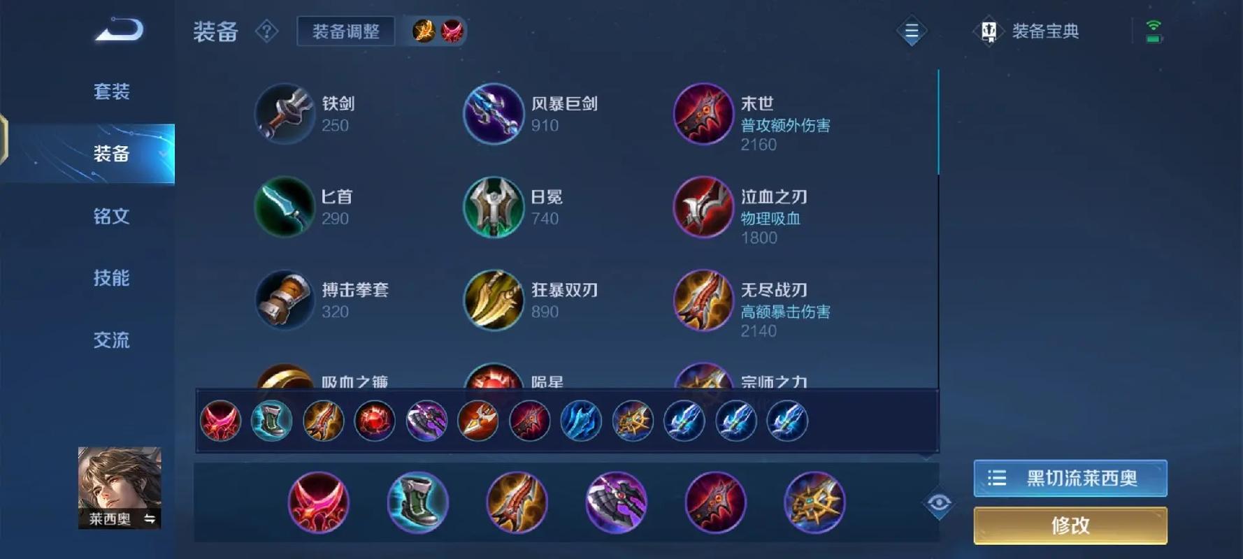 王者荣耀如何选取出装,王者在哪里选取出装-第5张图片-无暮网 王者荣耀如何选取出装,王者在哪里选取出装-第5张图片-无暮网