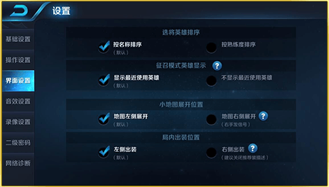 王者荣耀如何选取出装,王者在哪里选取出装-第8张图片-无暮网 王者荣耀如何选取出装,王者在哪里选取出装-第8张图片-无暮网