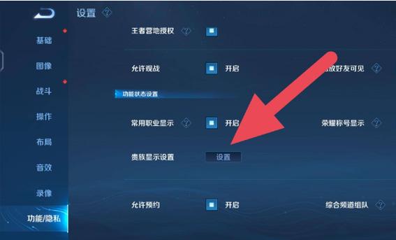 王者隐藏战区打游戏有标吗,王者荣耀战区显示隐藏-第1张图片-无暮网 王者隐藏战区打游戏有标吗,王者荣耀战区显示隐藏-第1张图片-无暮网