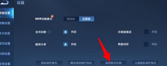 王者荣耀可以删除游戏角色吗(王者荣耀可以删游戏好友吗)-第3张图片-无暮网 王者荣耀可以删除游戏角色吗(王者荣耀可以删游戏好友吗)-第3张图片-无暮网