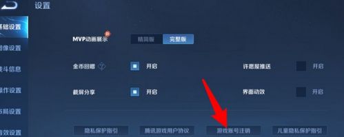 王者荣耀可以删除游戏角色吗(王者荣耀可以删游戏好友吗)-第4张图片-无暮网 王者荣耀可以删除游戏角色吗(王者荣耀可以删游戏好友吗)-第4张图片-无暮网