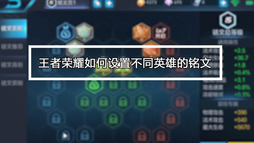 王者荣耀铭文宝典怎么用(王者荣耀铭文宝典怎么用五级)-第2张图片-无暮网 王者荣耀铭文宝典怎么用(王者荣耀铭文宝典怎么用五级)-第2张图片-无暮网