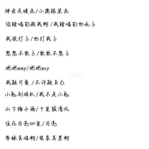 王者情侣名字好听两个字霸气一对,王者情侣名字两个字好听的-第3张图片-无暮网 王者情侣名字好听两个字霸气一对,王者情侣名字两个字好听的-第3张图片-无暮网