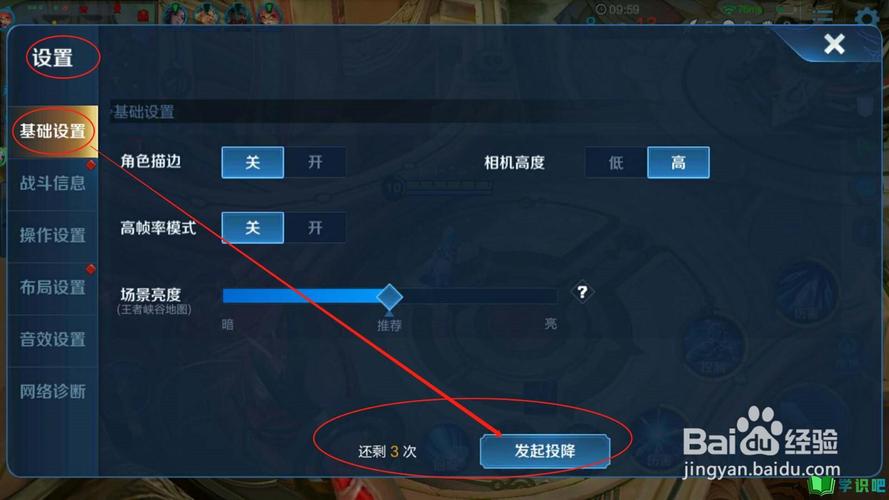 王者荣耀发起投降在哪里打开,王者荣耀哪里可以发起投降-第1张图片-无暮网 王者荣耀发起投降在哪里打开,王者荣耀哪里可以发起投降-第1张图片-无暮网