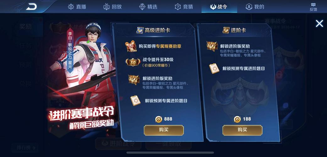 王者全部赛季战令六选一皮肤怎么获得,每个赛季战令60级永久皮肤自选-第5张图片-无暮网 王者全部赛季战令六选一皮肤怎么获得,每个赛季战令60级永久皮肤自选-第5张图片-无暮网