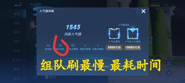 王者荣耀如何买人气值(王者怎么快速获取人气值)-第2张图片-无暮网 王者荣耀如何买人气值(王者怎么快速获取人气值)-第2张图片-无暮网