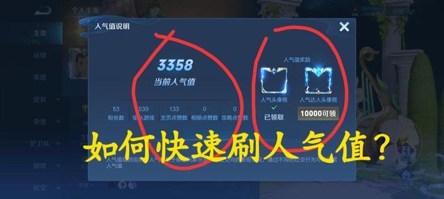 王者荣耀如何买人气值(王者怎么快速获取人气值)-第3张图片-无暮网 王者荣耀如何买人气值(王者怎么快速获取人气值)-第3张图片-无暮网