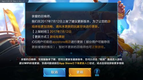 王者荣耀查看更新内容怎么关闭,王者荣耀查看更新记录-第1张图片-无暮网 王者荣耀查看更新内容怎么关闭,王者荣耀查看更新记录-第1张图片-无暮网