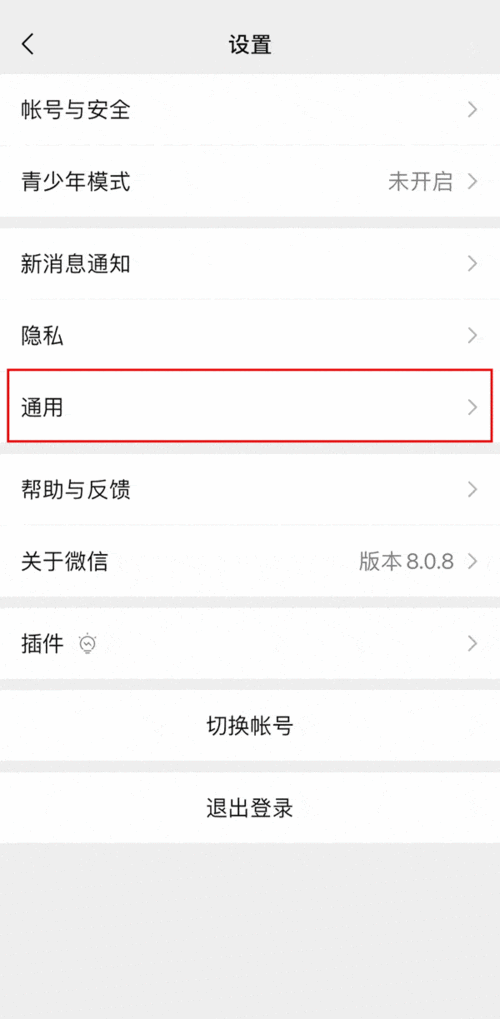 王者荣耀查看更新内容怎么关闭,王者荣耀查看更新记录-第5张图片-无暮网 王者荣耀查看更新内容怎么关闭,王者荣耀查看更新记录-第5张图片-无暮网