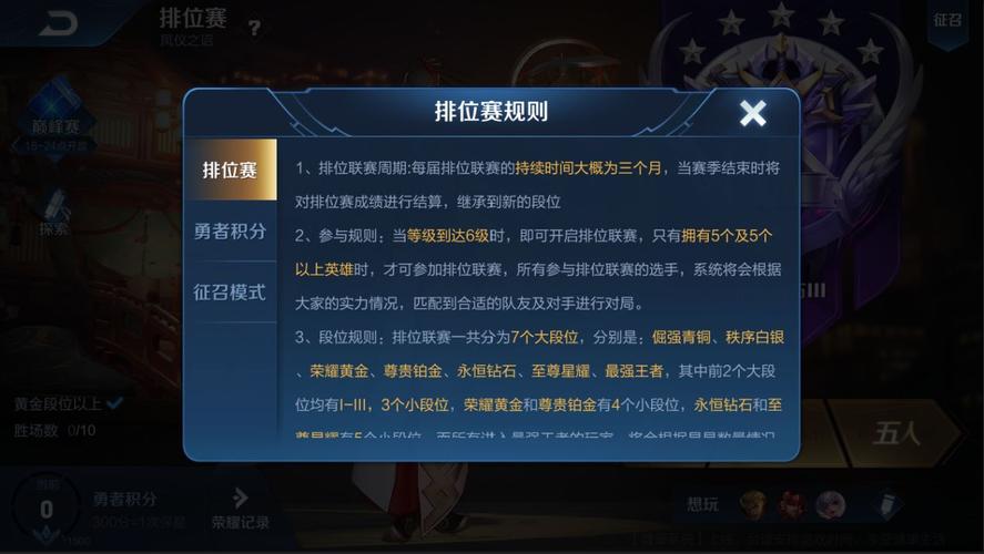 王者荣耀查看更新内容怎么关闭,王者荣耀查看更新记录-第8张图片-无暮网 王者荣耀查看更新内容怎么关闭,王者荣耀查看更新记录-第8张图片-无暮网