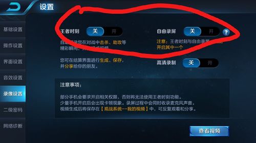 王者训练营录屏(王者训练营录屏保存在哪)-第5张图片-无暮网 王者训练营录屏(王者训练营录屏保存在哪)-第5张图片-无暮网