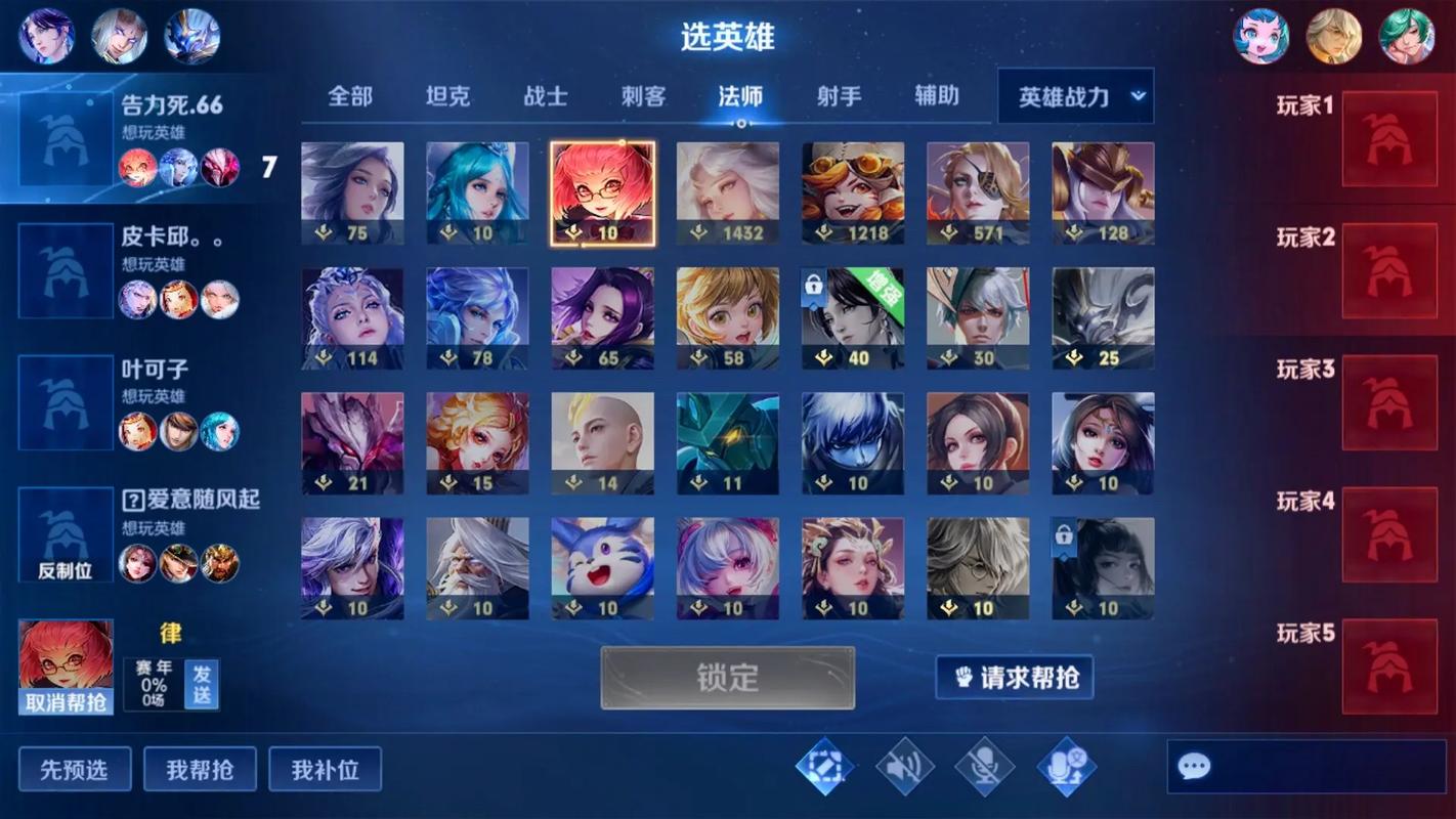 王者荣耀如何看自己适合哪个英雄玩(王者荣耀怎么看自己适合玩什么英雄)-第2张图片-无暮网 王者荣耀如何看自己适合哪个英雄玩(王者荣耀怎么看自己适合玩什么英雄)-第2张图片-无暮网
