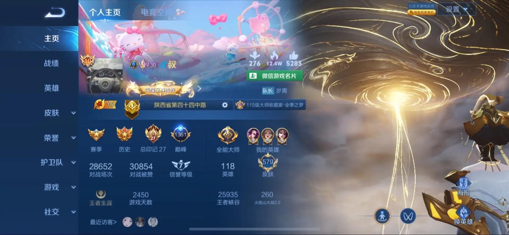 s3赛季的王者(s3赛季王者荣耀皮肤)-第4张图片-无暮网 s3赛季的王者(s3赛季王者荣耀皮肤)-第4张图片-无暮网