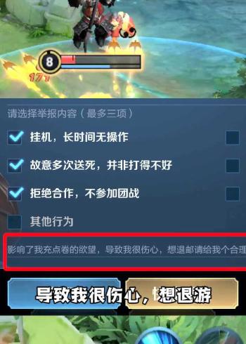 王者荣耀上哪举报队友,王者荣耀怎样举报队友-第1张图片-无暮网 王者荣耀上哪举报队友,王者荣耀怎样举报队友-第1张图片-无暮网
