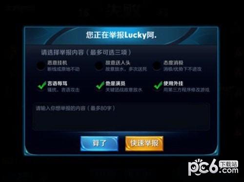 王者荣耀上哪举报队友,王者荣耀怎样举报队友-第3张图片-无暮网 王者荣耀上哪举报队友,王者荣耀怎样举报队友-第3张图片-无暮网