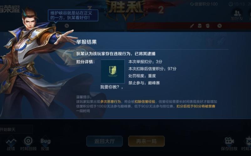 王者荣耀上哪举报队友,王者荣耀怎样举报队友-第6张图片-无暮网 王者荣耀上哪举报队友,王者荣耀怎样举报队友-第6张图片-无暮网