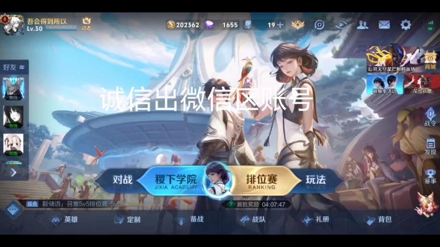 两个微信王者荣耀,两个微信王者荣耀怎么切换-第8张图片-无暮网 两个微信王者荣耀,两个微信王者荣耀怎么切换-第8张图片-无暮网