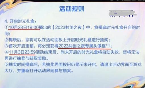 王者荣耀活动奖励吧,王者活动奖励吧是真的吗-第1张图片-无暮网 王者荣耀活动奖励吧,王者活动奖励吧是真的吗-第1张图片-无暮网