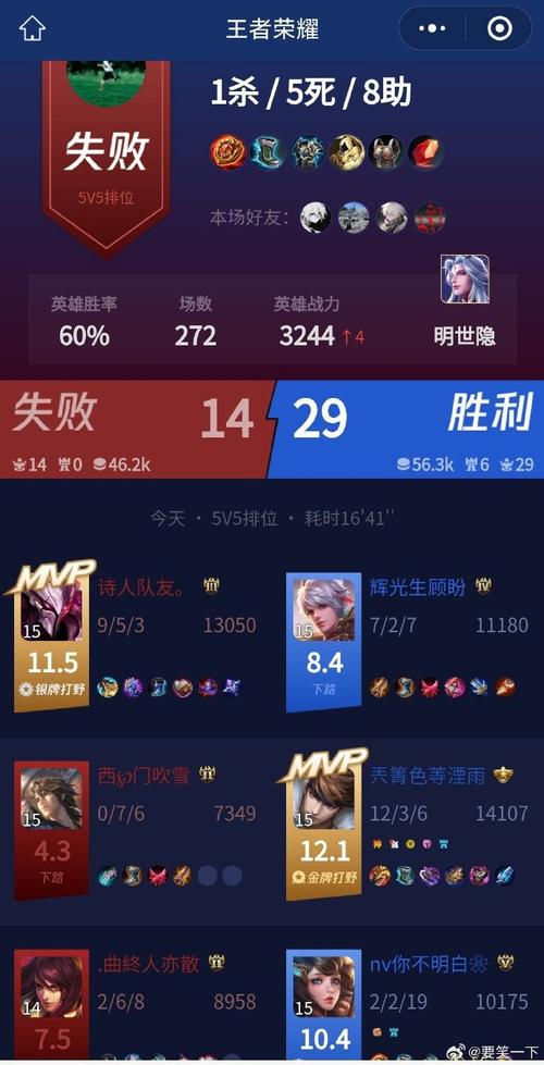 王者荣耀怎么看单排还是双排的场次啊(王者荣耀怎么查看单排还是双排)-第1张图片-无暮网 王者荣耀怎么看单排还是双排的场次啊(王者荣耀怎么查看单排还是双排)-第1张图片-无暮网