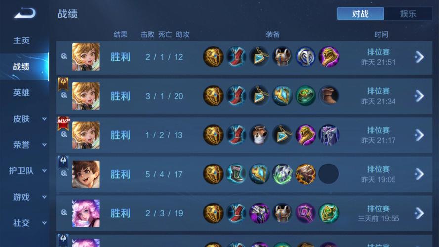 王者荣耀怎么看单排还是双排的场次啊(王者荣耀怎么查看单排还是双排)-第2张图片-无暮网 王者荣耀怎么看单排还是双排的场次啊(王者荣耀怎么查看单排还是双排)-第2张图片-无暮网